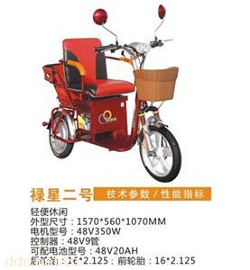  电动三轮车禄星二号